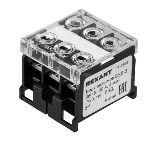 Блок зажимов клеммный БЗД 3х-полюсный 4,0 мм2 30A на DIN-рейку  11-2168  REXANT