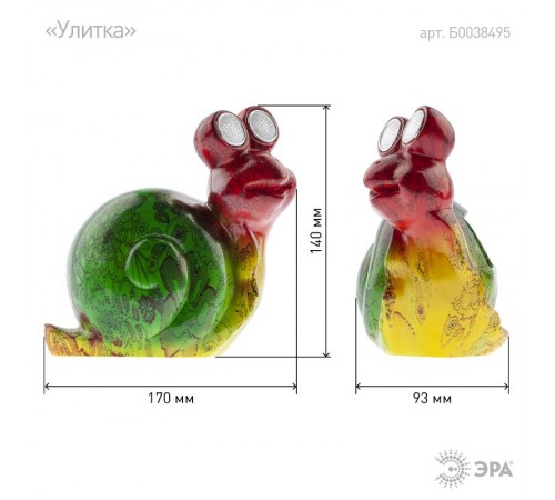 Cветильник садовый декоративный Улитка на солнечной батарее ERAFU01-02 полистоун, 14 см  Б0038495  ЭРА