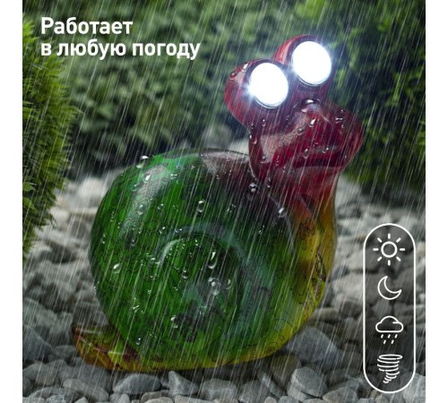 Cветильник садовый декоративный Улитка на солнечной батарее ERAFU01-02 полистоун, 14 см  Б0038495  ЭРА