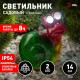 Cветильник садовый декоративный Улитка на солнечной батарее ERAFU01-02 полистоун, 14 см  Б0038495  ЭРА