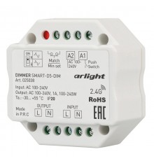 Диммер SMART-D5-DIM (100-240V, 1A, TRIAC, 2.4G)  025038  Arlight