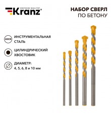 Набор сверл по бетону 4-5-6-8-10 мм пластиковый кейс  KR-91-0411  Kranz