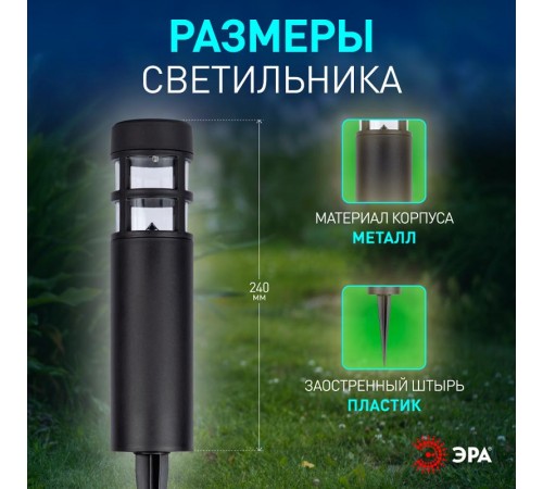 Светильник уличный ERASS12-01 Олимп на солнечной батарее садовый 1 LED  Б0057651  ЭРА