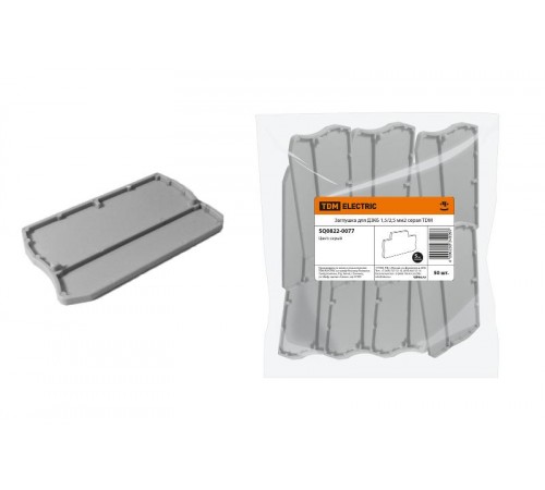 Заглушка для ДЗКБ 1,5/2,5 мм2 серая  SQ0822-0077  TDM