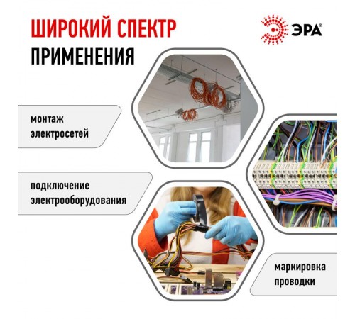 ПВХ-изолента 15мм*20м белая  C0036546  ЭРА