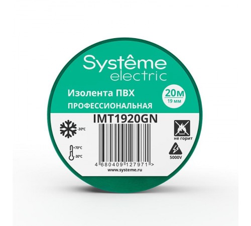 Изолента ПВХ 19мм Х 20м толщина-0,13мм Зеленая  IMT1920GN  SE