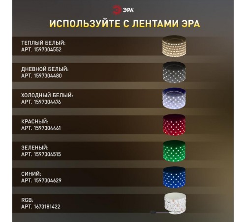 Источник питания LP-LED-36W-IP20-24V-P  Б0044744  ЭРА