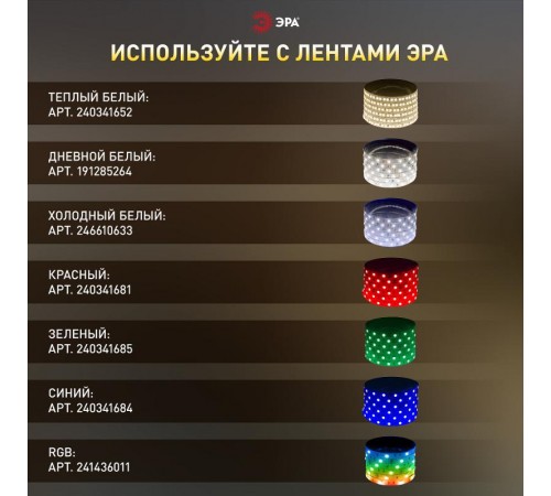 Источник питания LP-LED-36W-IP20-24V-P  Б0044744  ЭРА