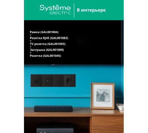 ArtGallery Карбон Рамка 4-постовая, универсальная  GAL001004  SE