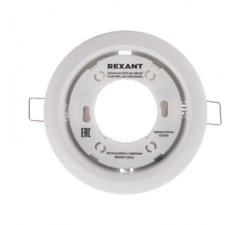 Светильник GX53 белый термостойкое пластиковое кольцо в комплекте  608-001  Rexant