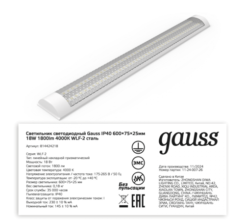 Светильник светодиодный линейный призма IP40 600*76*24мм 18W 1800lm 4000K WLF-2 сталь 1/20  814424218  Gauss