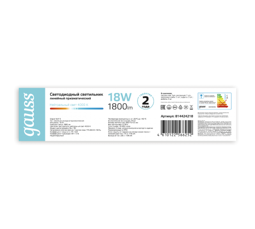 Светильник светодиодный линейный призма IP40 600*76*24мм 18W 1800lm 4000K WLF-2 сталь 1/20  814424218  Gauss