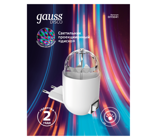 Светильник розеточный с фиксированной проекцией "диско", 3W, белый 1/100  DIY0041  Gauss