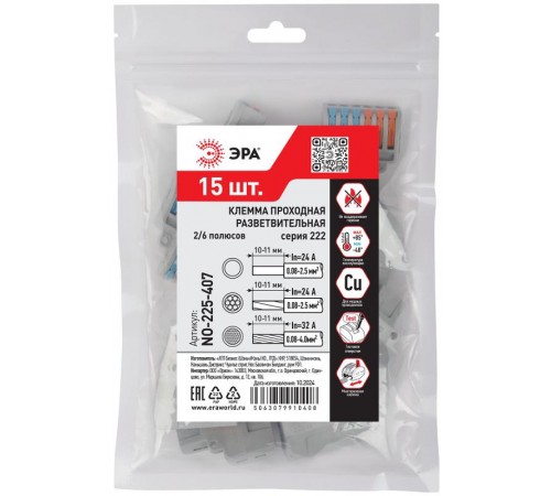 Клемма  NO-225-407 проходная разветвительная 222-4126 с рычагами 2/6 полюсов 0.08-2.5/4 мм2 (упаковка 15 шт.)  Б0067952  ЭРА