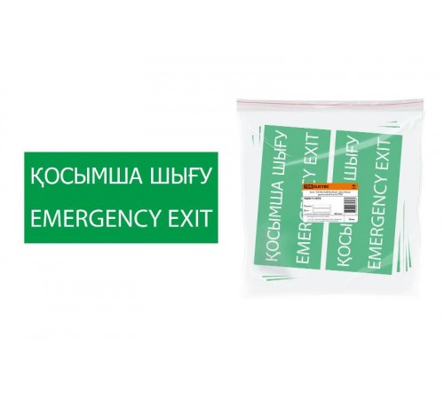 Знак "ЗАПАСНЫЙ ВЫХОД" 200х100мм (казахский язык)  SQ0817-0078  TDM