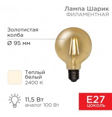 Лампа филаментная LOFT GLOBE A95 11.5 Вт 1380 Лм 2400K E27 золотистая колба  604-142  Rexant