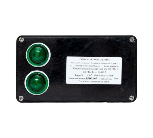 Коробка соединительная Heat box 220 SD-L2 для греющего кабеля  HB220SDL2  EKF
