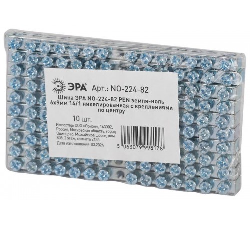 Шина  NO-224-82 PEN земля-ноль 6х9мм 14/1 никелированная с креплениями по центру  Б0062876  ЭРА