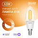 Лампа светодиодная филаментная Smart Home DIM E14 C35 4,5 Вт 1/10/40  1230112  Gauss