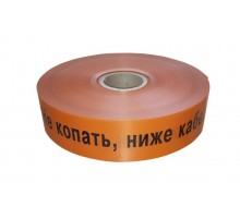 ЛСС-100 Лента сигнальная предупредительная 100 мм 250м "Не копать, ниже кабель" оранжевая (250 м/уп)   PR08.3851  Промрукав
