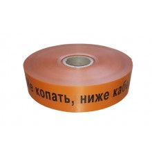 ЛСС-100 Лента сигнальная предупредительная 100 мм 250м "Не копать, ниже кабель" оранжевая (250 м/уп)   PR08.3851  Промрукав