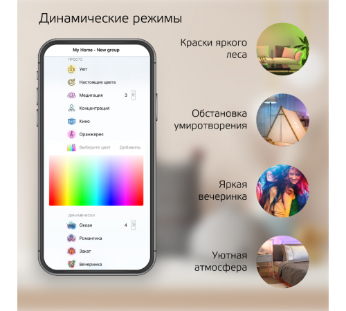 Лампа Светодиодная Smart Home RGBW E27 A60 8.5 Вт 2700-6500K 1/10/100  1170112  Gauss