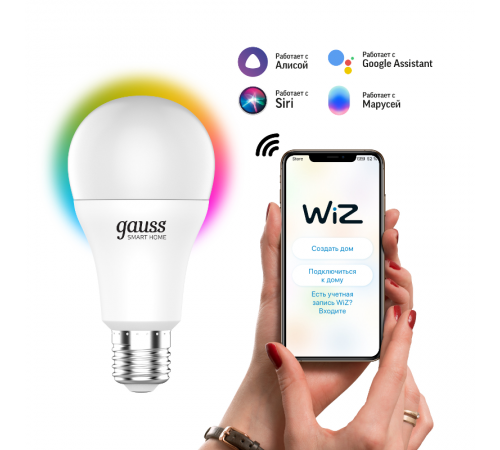 Лампа Светодиодная Smart Home RGBW E27 A60 8.5 Вт 2700-6500K 1/10/100  1170112  Gauss