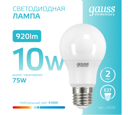 Лампа светодиодная LED 10Вт E27 220В 4100К Elementary A60  23220  Gauss