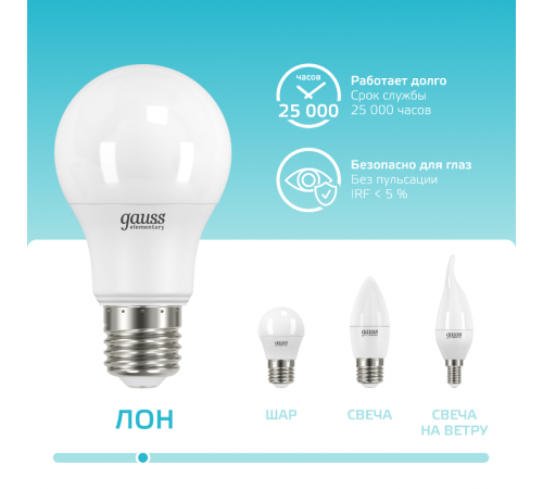 Лампа светодиодная LED 10Вт E27 220В 4100К Elementary A60  23220  Gauss