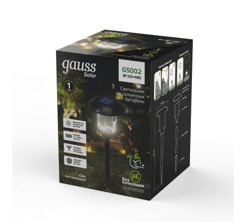 Светильник на солнечных батареях 4000K 1/12  GS002  Gauss