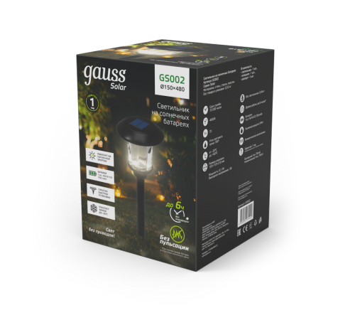 Светильник на солнечных батареях 4000K 1/12  GS002  Gauss