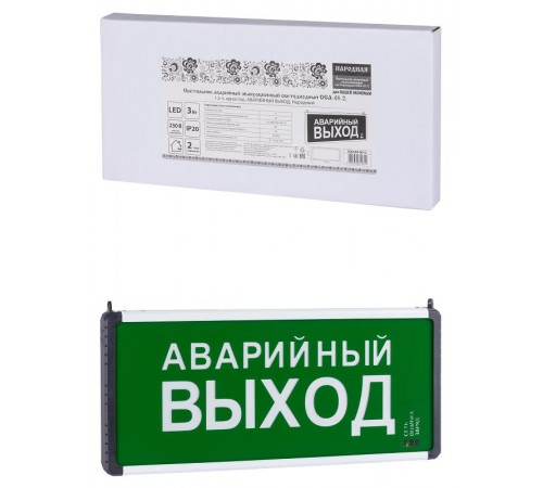 Светильник аварийный эвакуационный светодиодный ССА-01-2, 1,5 ч, одностор, АВАРИЙНЫЙ ВЫХОД, Народный  SQ0349-0012  TDM