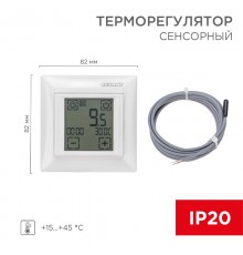 Терморегулятор сенсорный программируемый RX-421H белый (совместим с Legrand серии "Valena")  51-0586  REXANT