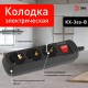 Колодка ЭРА KX-3es-B 3 розетки с заземлением с выключателем черная   Б0061723  ЭРА