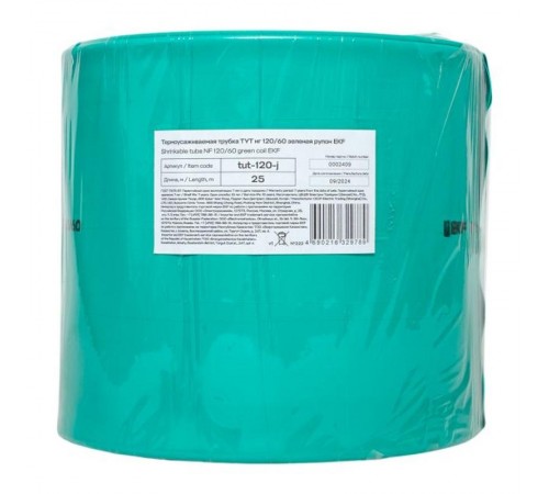 Термоусаживаемая трубка ТУТ нг 120/60 зелёная рулон PROxima  tut-120-j  EKF