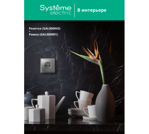 ArtGallery Сталь Розетка с заземлением, 16А, механизм  GAL000943  SE