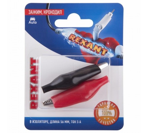 Зажим крокодил в изоляторе, длина 56 мм, ток 5A, (2шт.)  06-0141-A2  REXANT