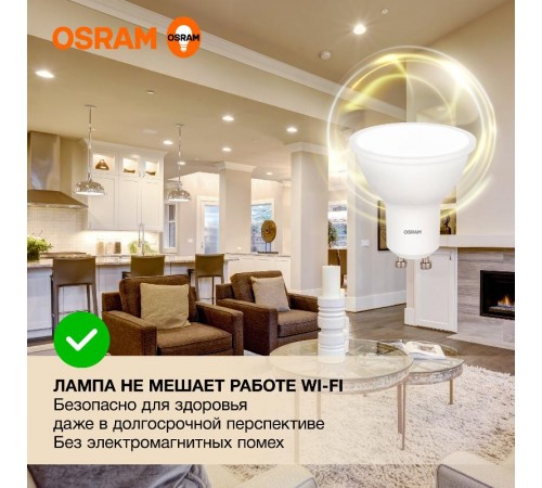 Лампа светодиодная LED Value PAR16 10W/830 230V GU10 10X1  4058075581722  OSRAM