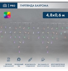 Гирлянда Айсикл (бахрома) светодиодный, 4,8 х 0,6 м, прозрачный провод, 230 В, диоды RGB, 176 LED  245-209  NEON-NIGHT