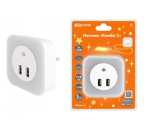 Ночник "Комбо 3", 8LED, 80 лм, дат. освещ., 2 хUSB 2,1 А, 220 В  SQ0357-0038  TDM