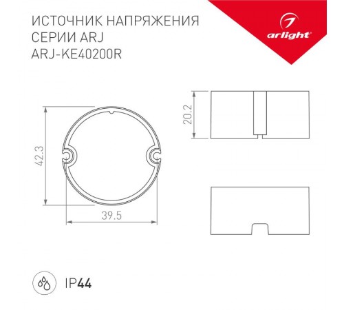 Блок питания ARJ-KE40200R (8W, 200mA, PFC)  028189  Arlight