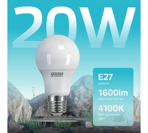 Лампа светодиодная LED 20Вт E27 220В 4100К Elementary A60  23229  Gauss