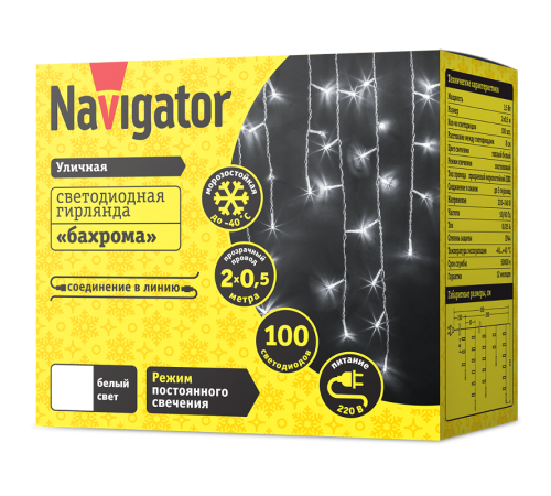Гирлянда световая  NGF-I01-100CW-8-3.5m-230-TR-IP44  61842  Navigator