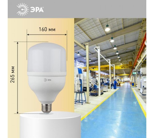 Лампа светодиодная LED 100Вт Е27/Е40 4000К smd POWER 100W-4000-E27/E40  Б0032089  ЭРА