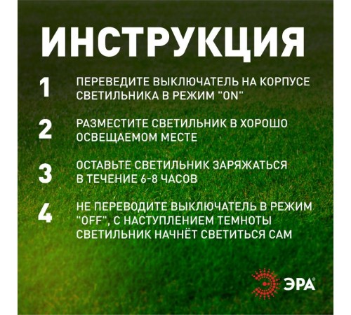 Cветильник садовый декоративный Камень на солнечной батарее ERASF024-20  Б0044229  ЭРА