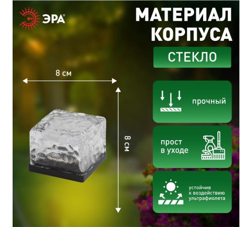 Cветильник садовый декоративный Камень на солнечной батарее ERASF024-20  Б0044229  ЭРА