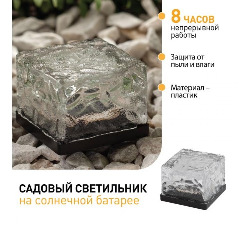 Cветильник садовый декоративный Камень на солнечной батарее ERASF024-20  Б0044229  ЭРА