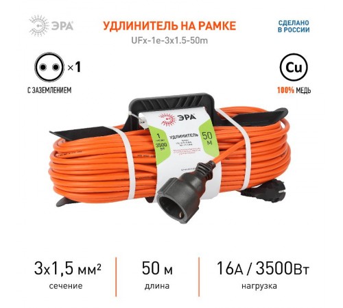 Удлинитель силовой ЭРА UPx-1-3x1.5-50m-IP44 в бухте с/з 1 гн 50м ПВС 3х1.5  Б0046814  ЭРА