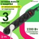 Сетевой фильтр USF-5es-3m-B   (черный) с заземл, 3x0,75мм2, с выкл, 5гн, 3м (20/600) Б0019034  ЭРА