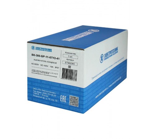 ВК-300-БР-11-67У2-41, рычаг с роликом, с сальником, ход вправо, самовозврат, ступень 4- 71мм, IP67, выключатель концевой  ET502340  Электротехник